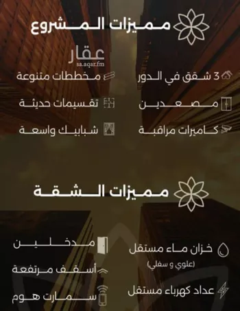 شقة للبيع في شارع احمد بن طلحه, حي الصفاء, مدينة جدة, منطقة مكة المكرمة صورة 2
