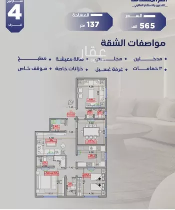 شقة للبيع في شارع مواكب النصر, حي السلامة, مدينة جدة, منطقة مكة المكرمة