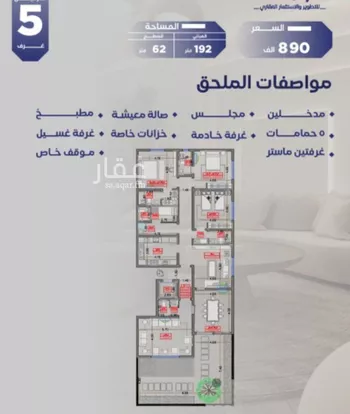 شقة للبيع في شارع مواكب النصر, حي السلامة, مدينة جدة, منطقة مكة المكرمة صورة 2