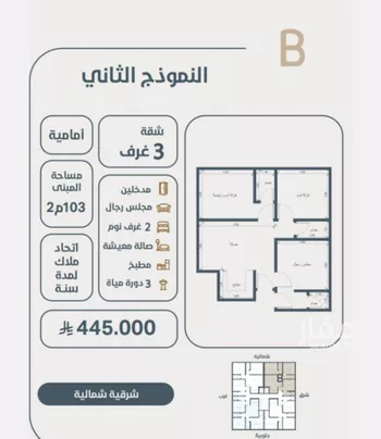 شقة للبيع في حي النعيم, مدينة جدة, منطقة مكة المكرمة صورة 4