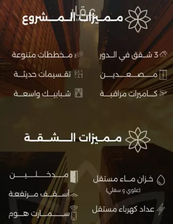 شقة للبيع في شارع احمد بن طلحه, حي الصفاء, مدينة جدة, منطقة مكة المكرمة صورة 2