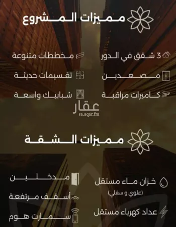 شقة للبيع في شارع احمد بن طلحه, حي الصفاء, مدينة جدة, منطقة مكة المكرمة صورة 2