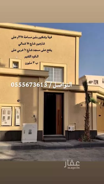 فيلا للبيع في شارع قاسم ابن يسار, حي ظهرة لبن, مدينة الرياض, منطقة الرياض