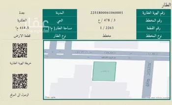 أرض للبيع في شارع البلاد ، حي الخالدية ، جدة ، جدة