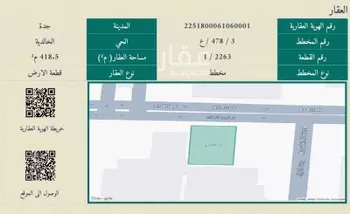 أرض للبيع في شارع البلاد ، حي الخالدية ، جدة ، جدة