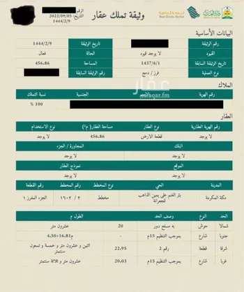 أرض للبيع في شارع 73 الفرقان ، حي العمرة الجديدة ، مكة ، منطقة مكة المكرمة صورة 2