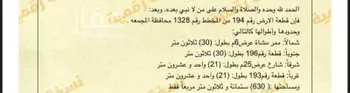 أرض للبيع في شارع داود ابن ابي عاصم, حي الأمير سلطان بن عبدالعزيز, مدينة المجمعه, منطقة الرياض