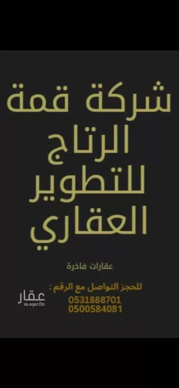 أرض للبيع في شارع أبوثابت الانصاري, حي الخضر, مدينة بريده, منطقة القصيم صورة 2