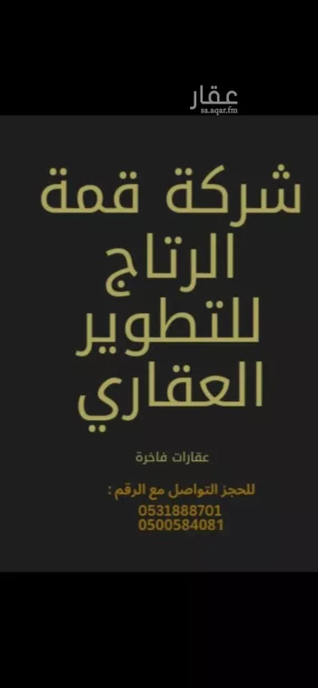 أرض للبيع في شارع عمر بن عبدالعزيز, حي البساتين الشرقي, مدينة بريده, منطقة القصيم صورة 2