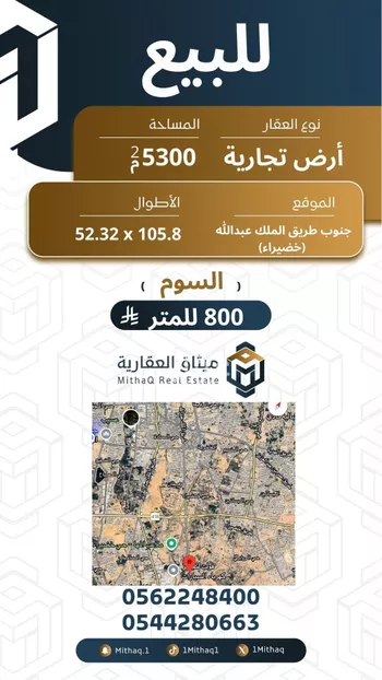 أرض للبيع في شارع طريق الملك عبدالله, حي وهطان, مدينة بريده, منطقة القصيم
