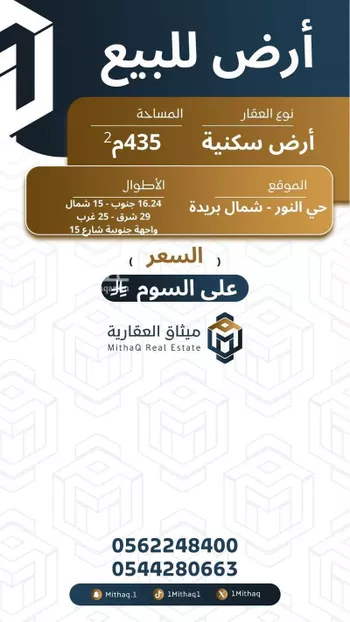 أرض للبيع في حي النرجس, مدينة بريده, منطقة القصيم