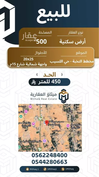 أرض للبيع في حي اللسيب, مدينة بريده, منطقة القصيم