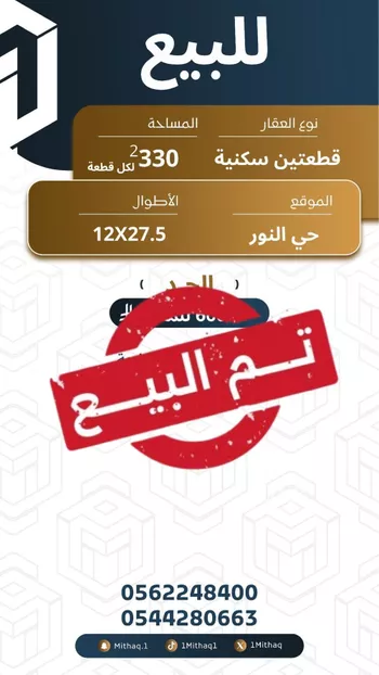 أرض للبيع في شارع الشقة العليا 1221, حي النرجس, مدينة بريده, منطقة القصيم