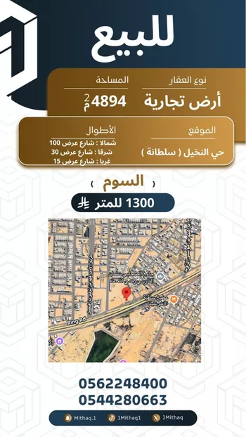 أرض للبيع في شارع الدائري الغربي, حي النخيل, مدينة بريده, منطقة القصيم