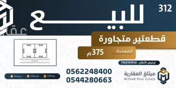 أرض للبيع في شارع ضراس, حي ضراس, مدينة البصر, منطقة القصيم