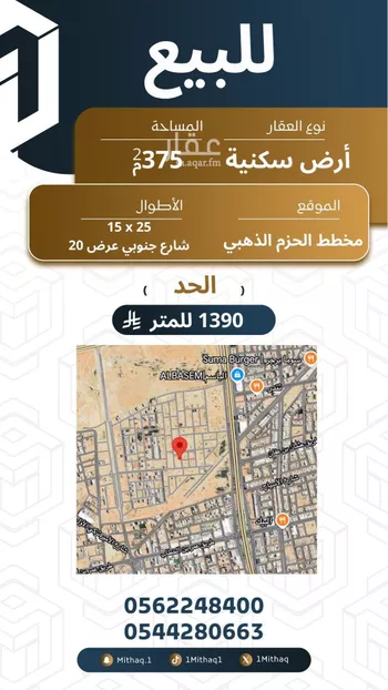 أرض للبيع في شارع الحزم 53, حي الحزم, مدينة بريده, منطقة القصيم