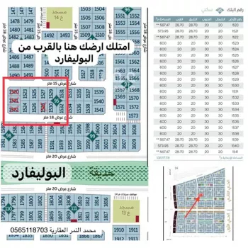 أرض للبيع في حي المطار, مدينة الدمام, المنطقة الشرقية صورة 2