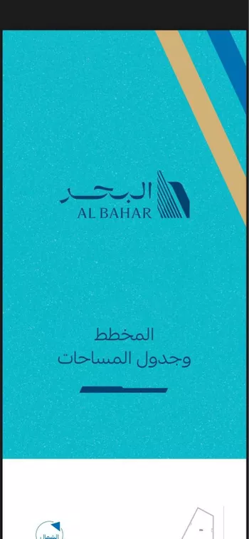 أرض للبيع في حي البحر, مدينة الجبيل, المنطقة الشرقية صورة 2