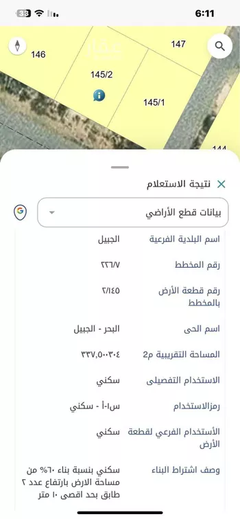 أرض للبيع في حي البحر, مدينة الجبيل, المنطقة الشرقية