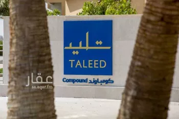 شقة للبيع في شارع شارع رقم 55, حي الملقا, مدينة الرياض, منطقة الرياض صورة 2