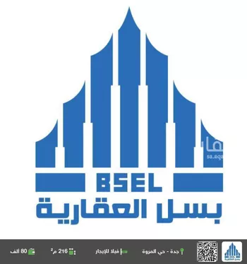 فيلا للإيجار في شارع سعيد البصري, حي المروة, مدينة جدة, منطقة مكة المكرمة صورة 3