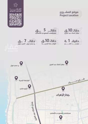 شقة للبيع في شارع عوف الجثممي, حي الزهراء, مدينة جدة, منطقة مكة المكرمة صورة 2