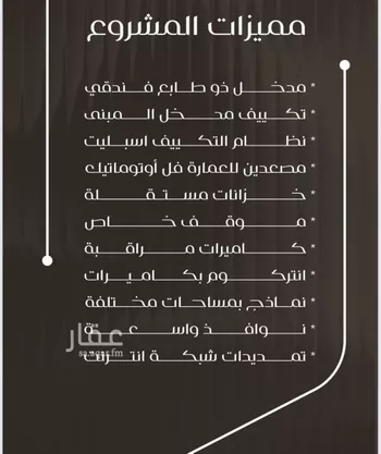 شقة للبيع في شارع ظعفرانه, حي النزهة, مدينة جدة, منطقة مكة المكرمة صورة 3