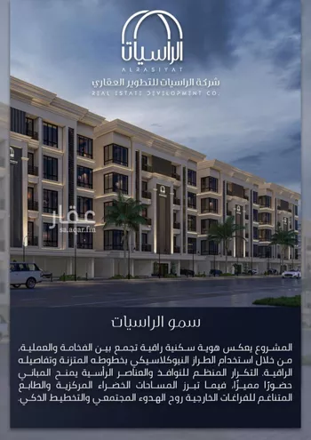 شقة للبيع في شارع الامير عبدالمجيد, حي الصواري, مدينة جدة, منطقة مكة المكرمة صورة 2