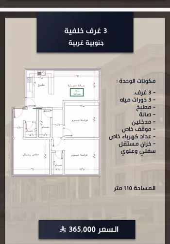 شقة للبيع في شارع الامير عبدالمجيد, حي الصواري, مدينة جدة, منطقة مكة المكرمة