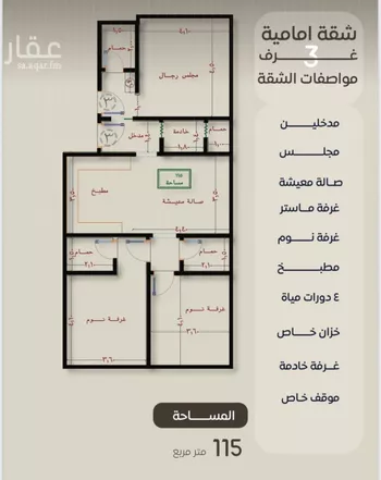 شقة للبيع في شارع ظعفرانه, حي النزهة, مدينة جدة, منطقة مكة المكرمة صورة 4