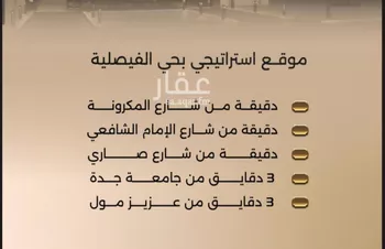 شقة للبيع في شارع زيد بن قيس, حي الفيصلية, مدينة جدة, منطقة مكة المكرمة صورة 4