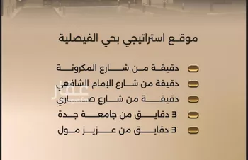 شقة للبيع في شارع زيد بن قيس, حي الفيصلية, مدينة جدة, منطقة مكة المكرمة صورة 3