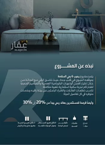 شقة للبيع في شارع شجاع بن وهب, حي السلامة, مدينة جدة, منطقة مكة المكرمة صورة 3