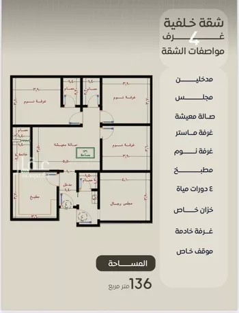 شقة للبيع في شارع ظعفرانه, حي النزهة, مدينة جدة, منطقة مكة المكرمة