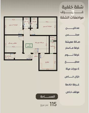 شقة للبيع في شارع ظعفرانه, حي النزهة, مدينة جدة, منطقة مكة المكرمة