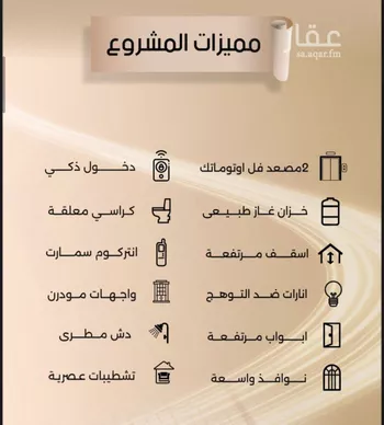 شقة للبيع في شارع زيد بن قيس, حي الفيصلية, مدينة جدة, منطقة مكة المكرمة صورة 2