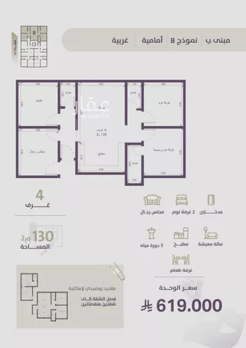شقة للبيع في شارع عوف الجثممي, حي الزهراء, مدينة جدة, منطقة مكة المكرمة