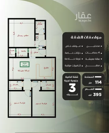 شقة للبيع في شارع ظيبان بن عماره, حي النزهة, مدينة جدة, منطقة مكة المكرمة صورة 2