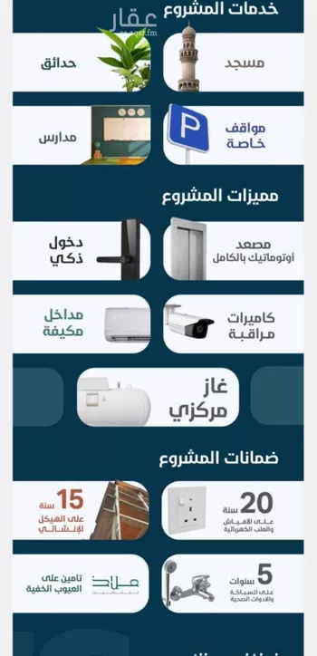 شقة للبيع في شارع حي النعيم, حي النعيم, مدينة جدة, منطقة مكة المكرمة صورة 3