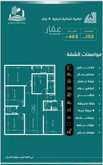 شقة للبيع في شارع غلبون بن الحسن, حي الصفاء, مدينة جدة, منطقة مكة المكرمة صورة 3