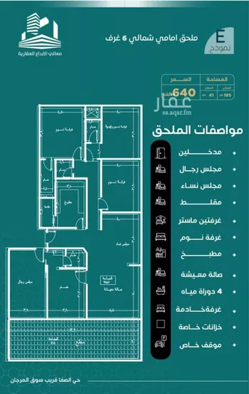 شقة للبيع في شارع غلبون بن الحسن, حي الصفاء, مدينة جدة, منطقة مكة المكرمة صورة 5