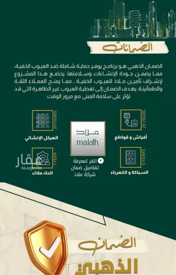 شقة للبيع في شارع العجاج, حي الصفاء, مدينة جدة, منطقة مكة المكرمة صورة 2