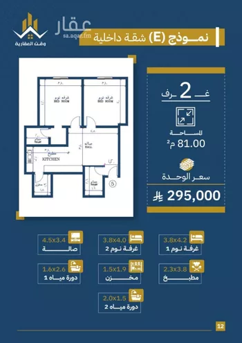 شقة للبيع في شارع تاج الرؤساء, حي الصفاء, مدينة جدة, منطقة مكة المكرمة