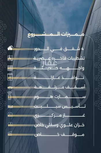 شقة للبيع في شارع بحر الجود, حي السلامة, مدينة جدة, منطقة مكة المكرمة صورة 4
