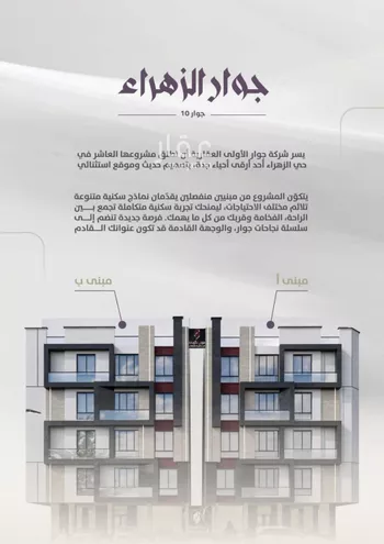 شقة للبيع في شارع عوف الجثممي, حي الزهراء, مدينة جدة, منطقة مكة المكرمة صورة 3