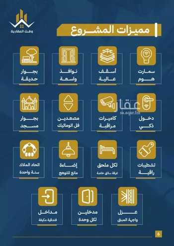 شقة للبيع في شارع تاج الرؤساء, حي الصفاء, مدينة جدة, منطقة مكة المكرمة صورة 2