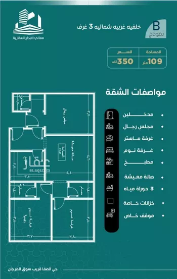 شقة للبيع في شارع غلبون بن الحسن, حي الصفاء, مدينة جدة, منطقة مكة المكرمة صورة 4