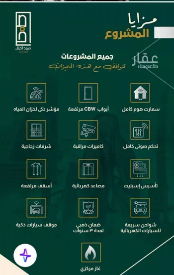 شقة للبيع في شارع البناع الشامخ, حي النهضة, مدينة جدة, منطقة مكة المكرمة صورة 3