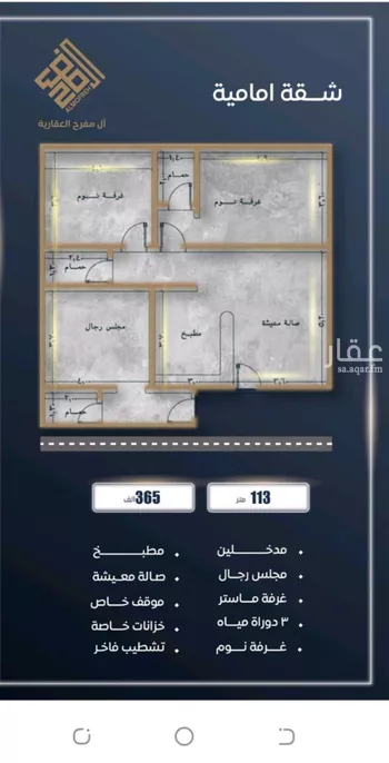 شقة للبيع في شارع ابن نجيم, حي الصواري, مدينة جدة, منطقة مكة المكرمة صورة 3