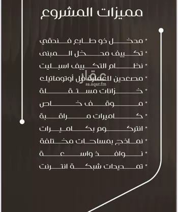 شقة للبيع في شارع ظعفرانه, حي النزهة, مدينة جدة, منطقة مكة المكرمة صورة 2